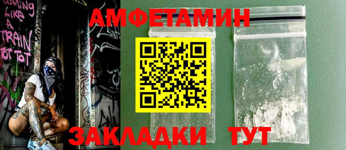 АМФ Розовый  Вход с VPN  Нефтекамск 
