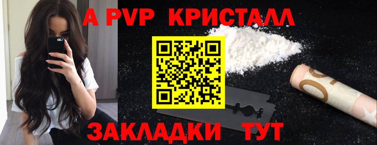 Alpha PVP СК  Alfa_PVP  Вход с VPN  Нефтекамск  A-PVP мука 