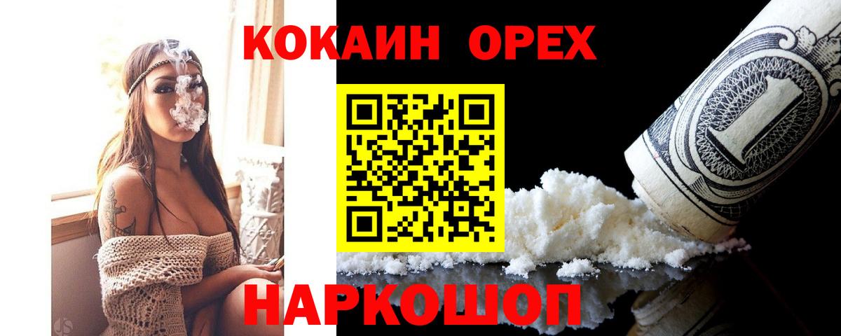 КОКАИН Эквадор Нефтекамск