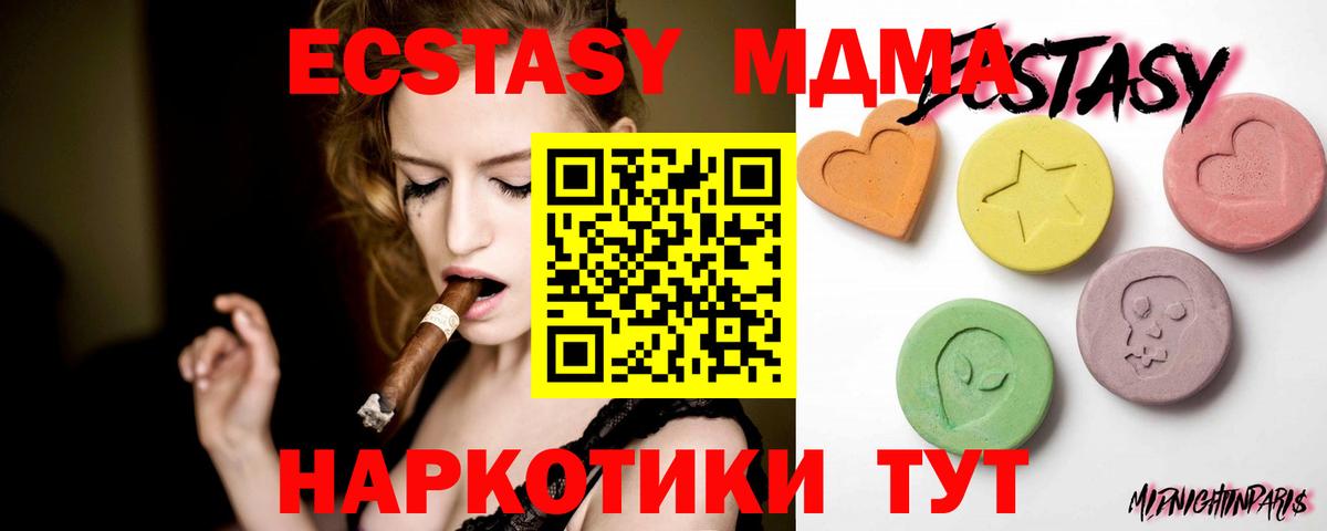 ЭКСТАЗИ 99%  ЭКСТАЗИ mix  MEGA   Нефтекамск  Вход с VPN  Экстази 