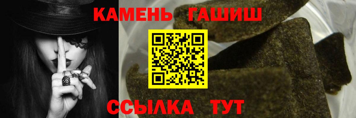 ГАШИШ ice o lator  Гашиш Изолятор  Гашиш  Нефтекамск  Вход с VPN 