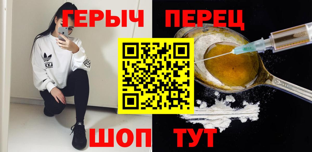 Героин белый Нефтекамск