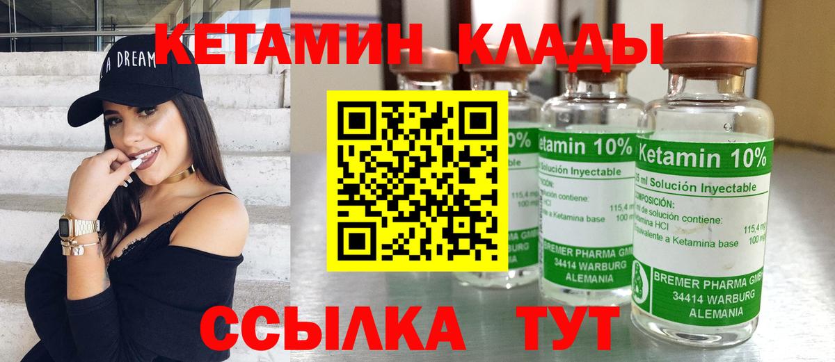 КЕТАМИН ketamine  Вход с VPN  Нефтекамск 