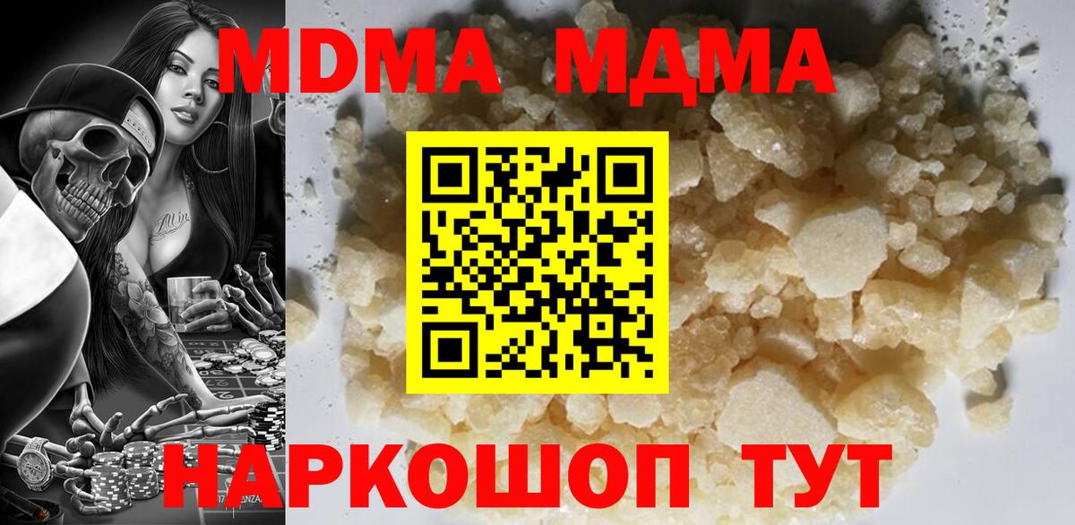 МДМА молли  Вход с VPN  МДМА  Нефтекамск 