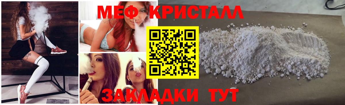 Меф мука Нефтекамск