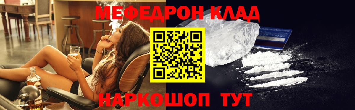 Мефедрон мяу мяу  Меф  Нефтекамск  Мефедрон кристаллы  Вход с VPN  Мефедрон 
