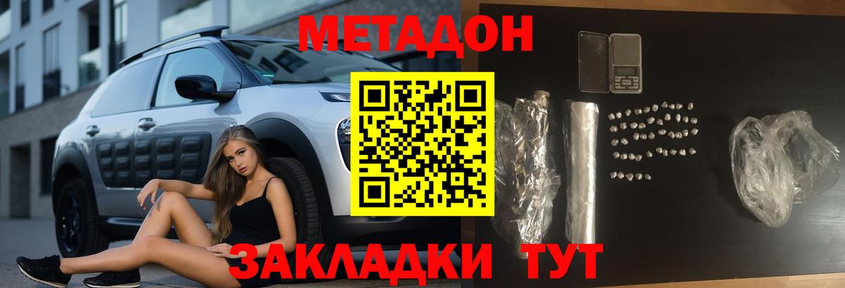 МЕТАДОН белоснежный Нефтекамск