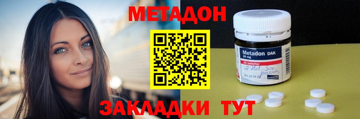 Метадон кристалл  Вход с VPN  Нефтекамск  МЕТАДОН мёд 