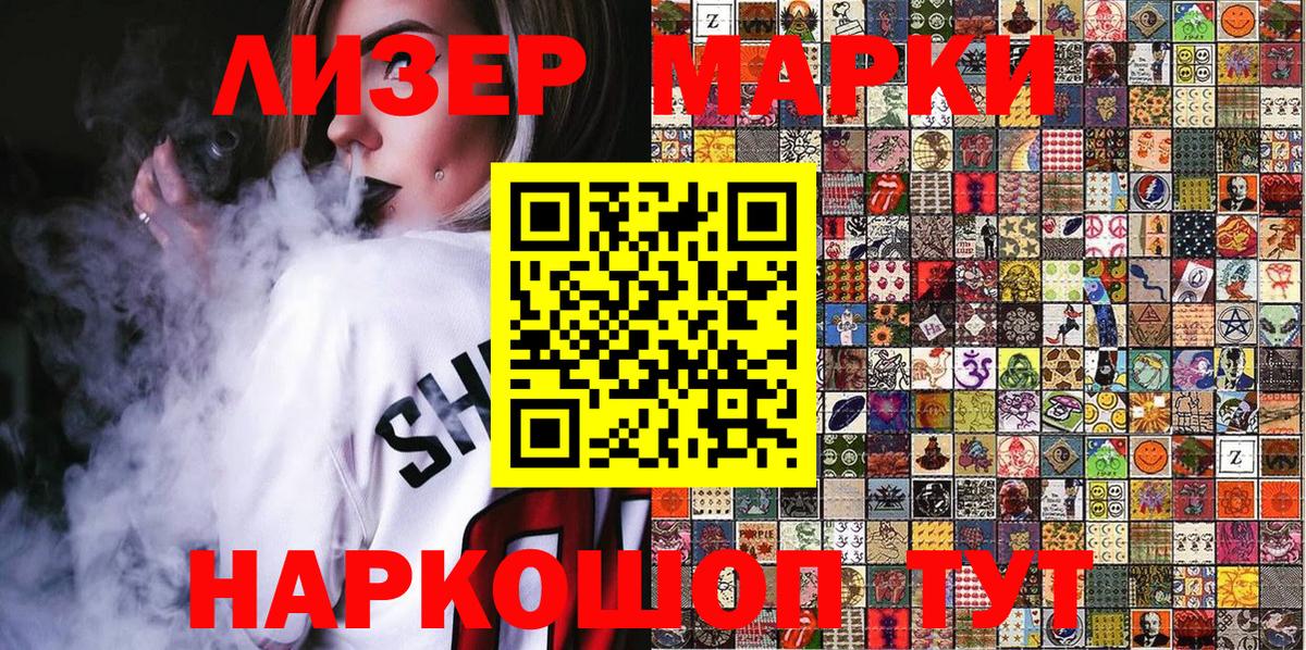 Марки N-bome 1500мкг Нефтекамск