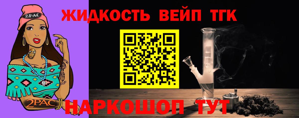 Нефтекамск  ТГК Wax  Вход с VPN  где купить   ТГК жижа 